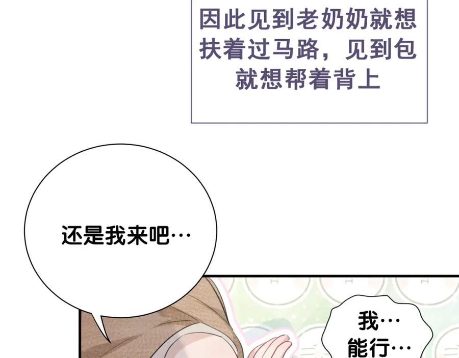 第42话正义的战士柏莲-靠近你会掉刺-余生守时（第7张）