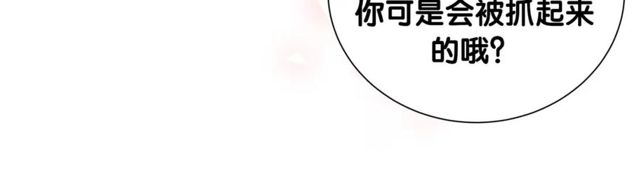第43话邪恶组织现身-靠近你会掉刺-余生守时（第9张）
