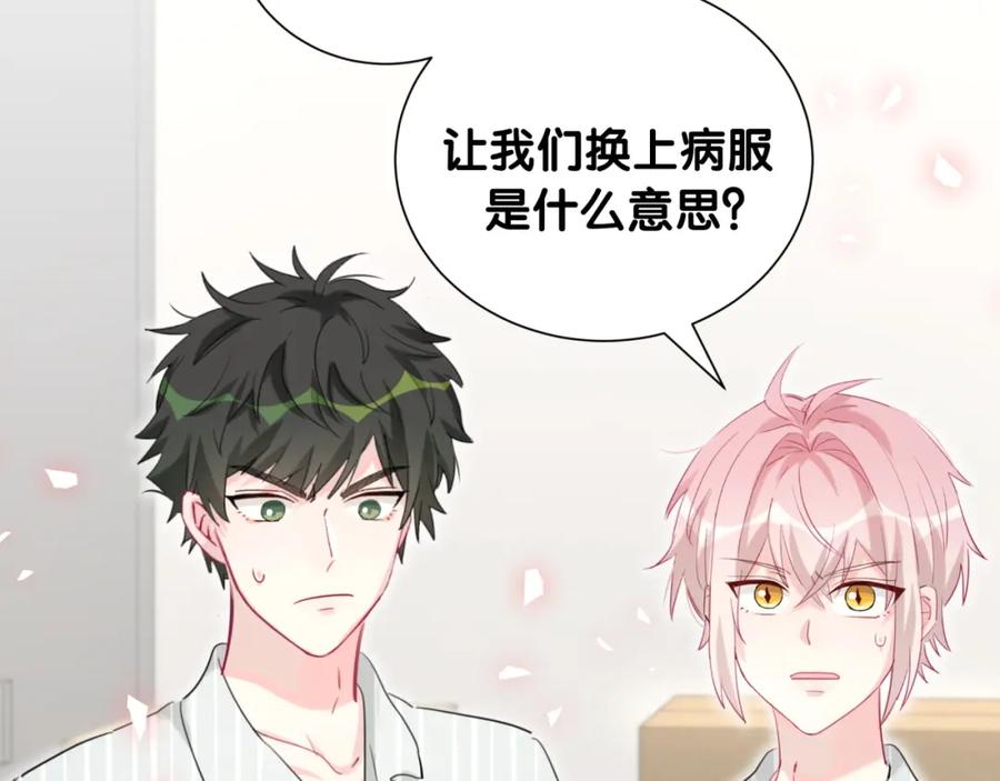 第43话邪恶组织现身-靠近你会掉刺-余生守时（第7张）