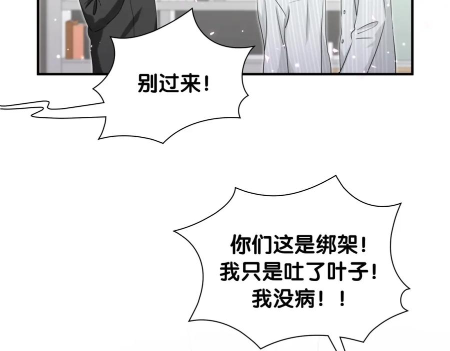 第43话邪恶组织现身-靠近你会掉刺-余生守时（第11张）