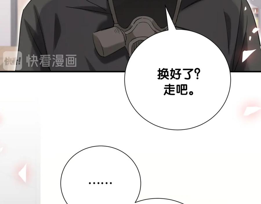 第43话邪恶组织现身-靠近你会掉刺-余生守时（第6张）