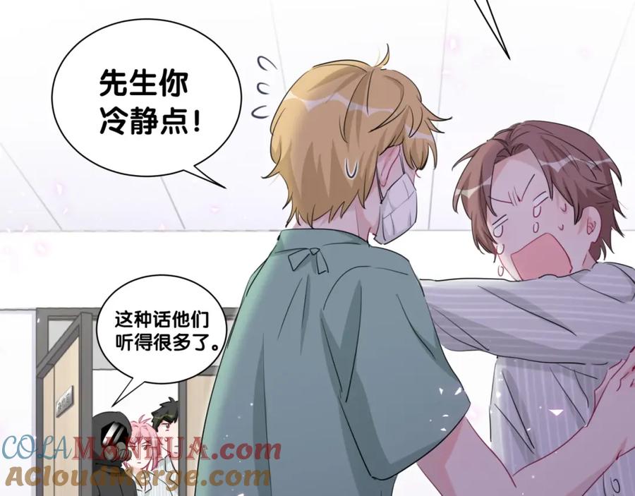 第43话邪恶组织现身-靠近你会掉刺-余生守时（第12张）