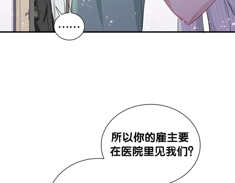 第43话邪恶组织现身-靠近你会掉刺-余生守时（第13张）