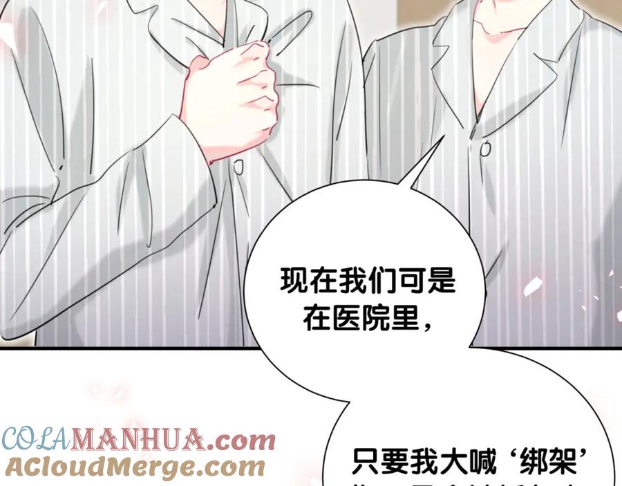第43话邪恶组织现身-靠近你会掉刺-余生守时（第8张）