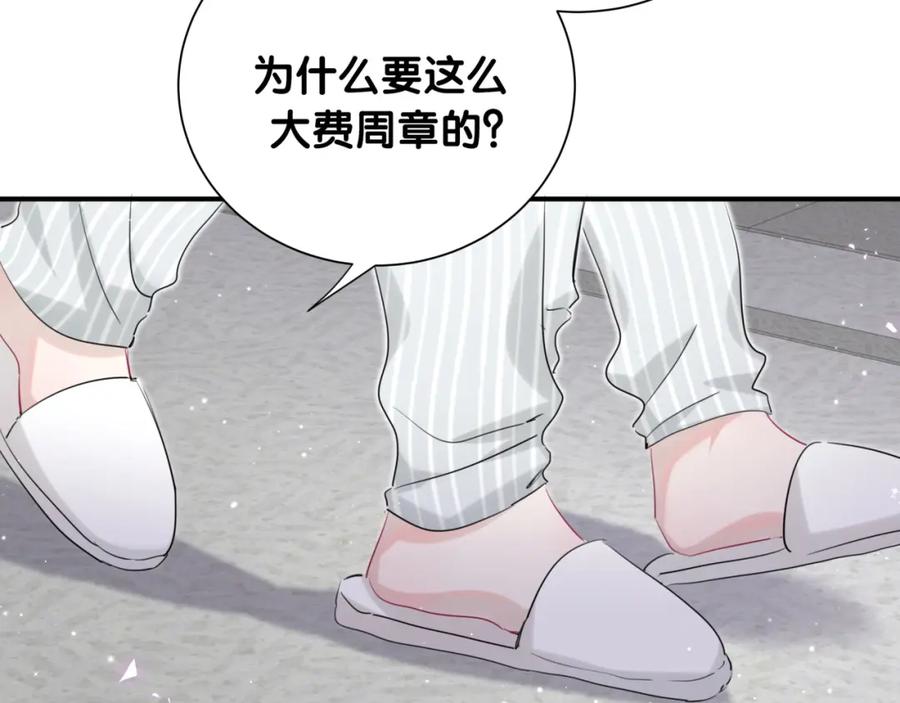 第43话邪恶组织现身-靠近你会掉刺-余生守时（第14张）