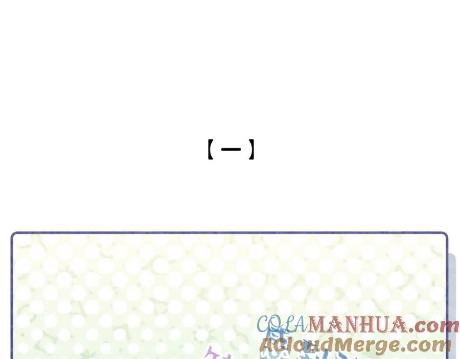 第44话晓枫的过去-靠近你会掉刺-余生守时（第3张）