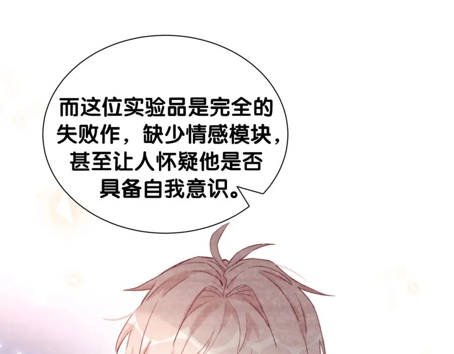 第44话晓枫的过去-靠近你会掉刺-余生守时（第8张）