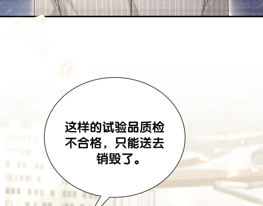 第44话晓枫的过去-靠近你会掉刺-余生守时（第10张）
