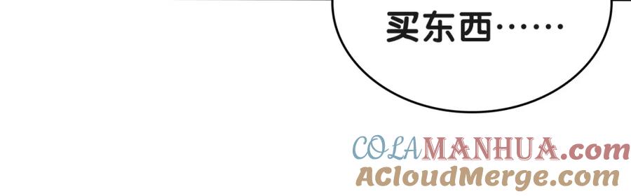 第2话小可爱上线！-靠近你会掉刺-余生守时（第20张）