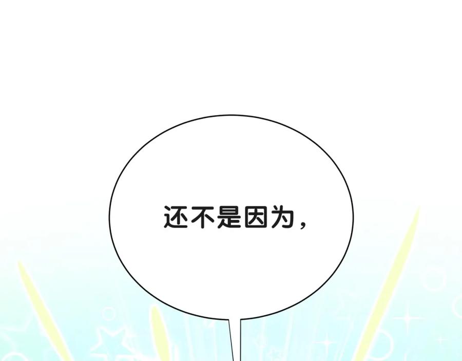 第2话小可爱上线！-靠近你会掉刺-余生守时（第21张）