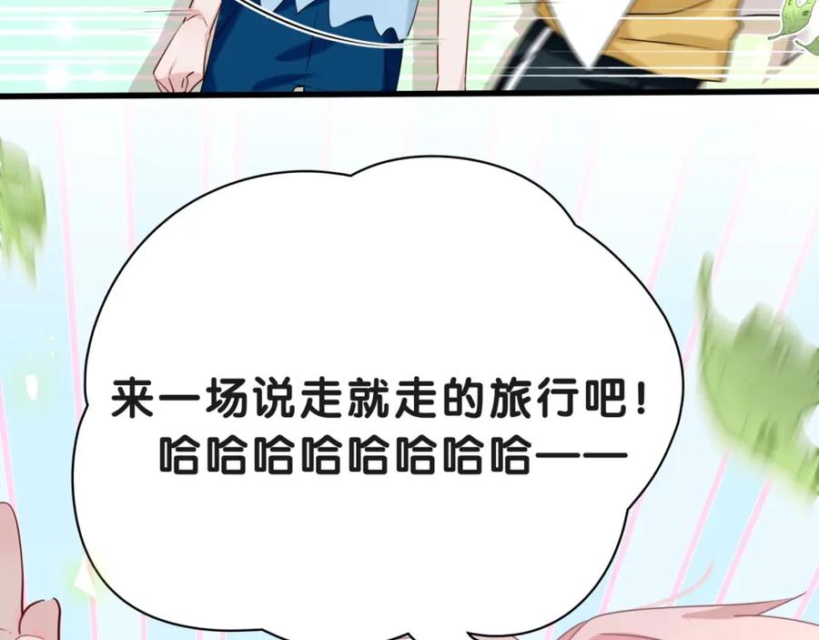 第2话小可爱上线！-靠近你会掉刺-余生守时（第42张）