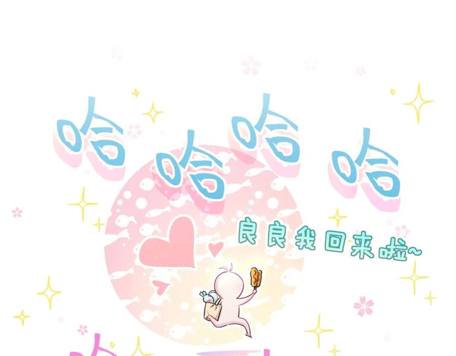 第2话小可爱上线！-靠近你会掉刺-余生守时（第33张）