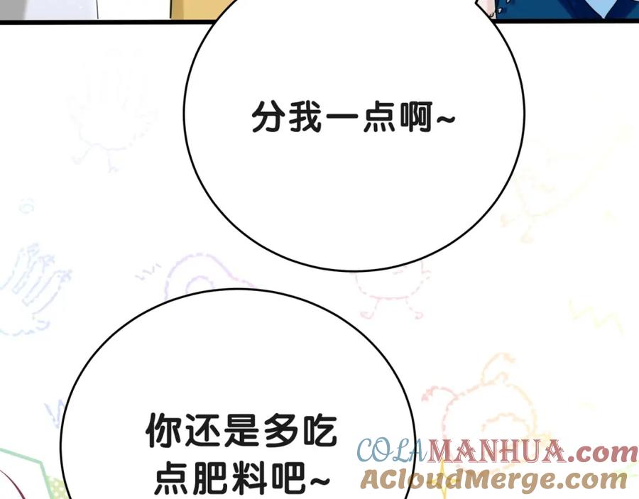 第2话小可爱上线！-靠近你会掉刺-余生守时（第28张）