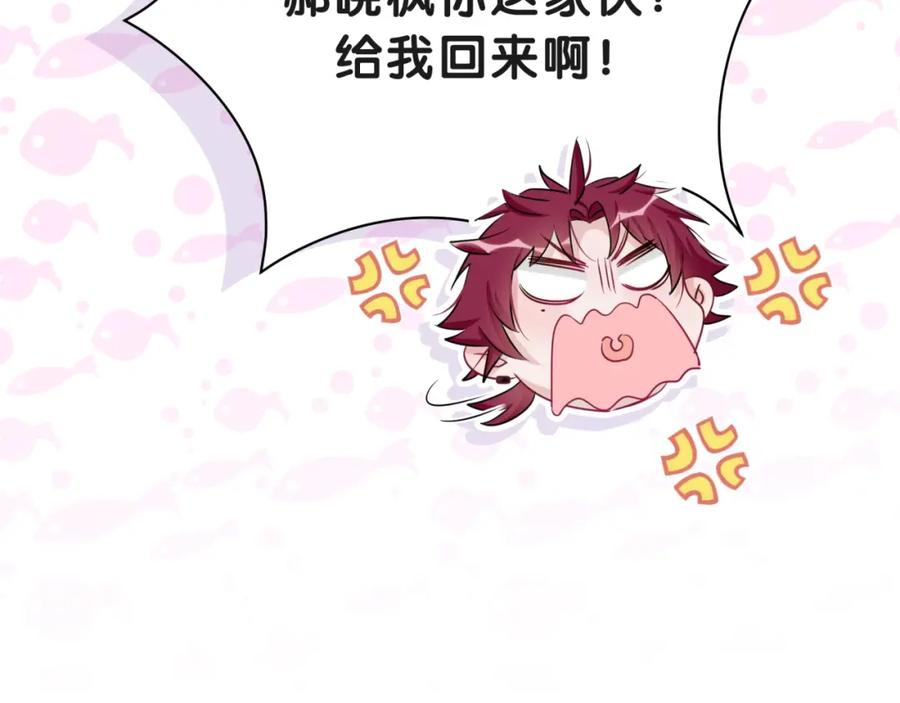第2话小可爱上线！-靠近你会掉刺-余生守时（第50张）