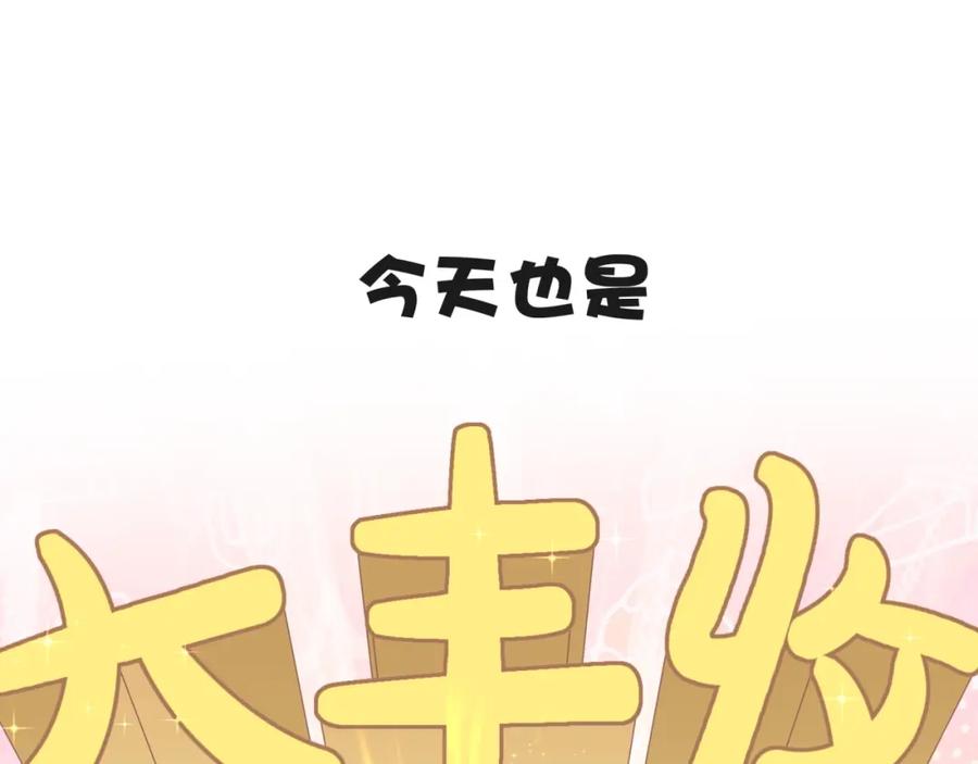 第2话小可爱上线！-靠近你会掉刺-余生守时（第14张）
