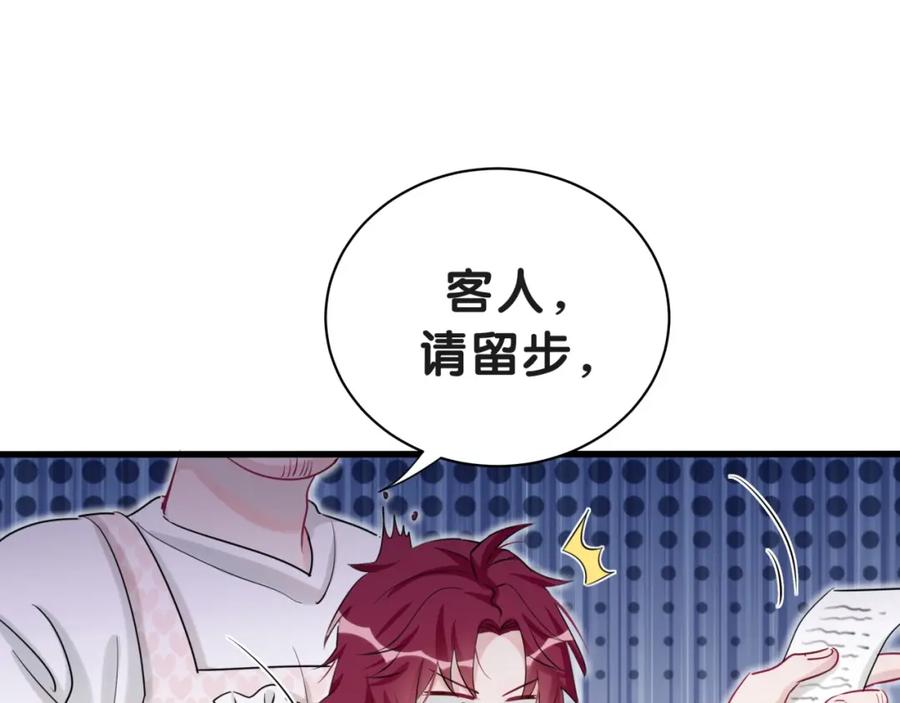第2话小可爱上线！-靠近你会掉刺-余生守时（第47张）