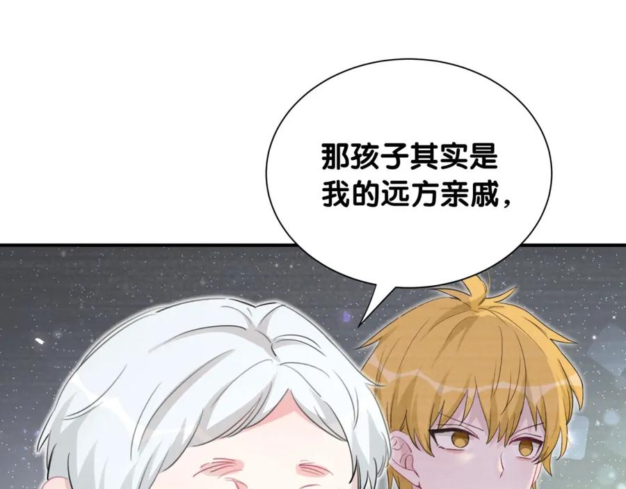 第45话和蔼老爷爷的真面目-靠近你会掉刺-余生守时（第10张）