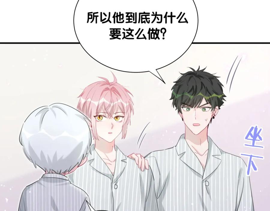 第45话和蔼老爷爷的真面目-靠近你会掉刺-余生守时（第8张）