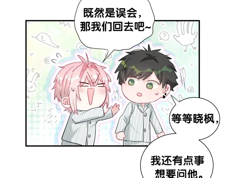 第45话和蔼老爷爷的真面目-靠近你会掉刺-余生守时（第4张）