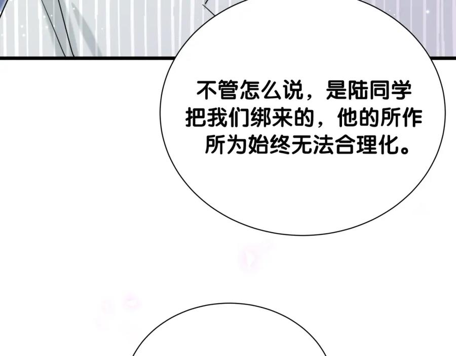 第45话和蔼老爷爷的真面目-靠近你会掉刺-余生守时（第7张）