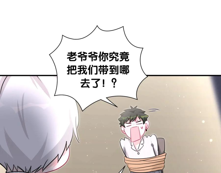 第46话相识相知-靠近你会掉刺-余生守时（第9张）