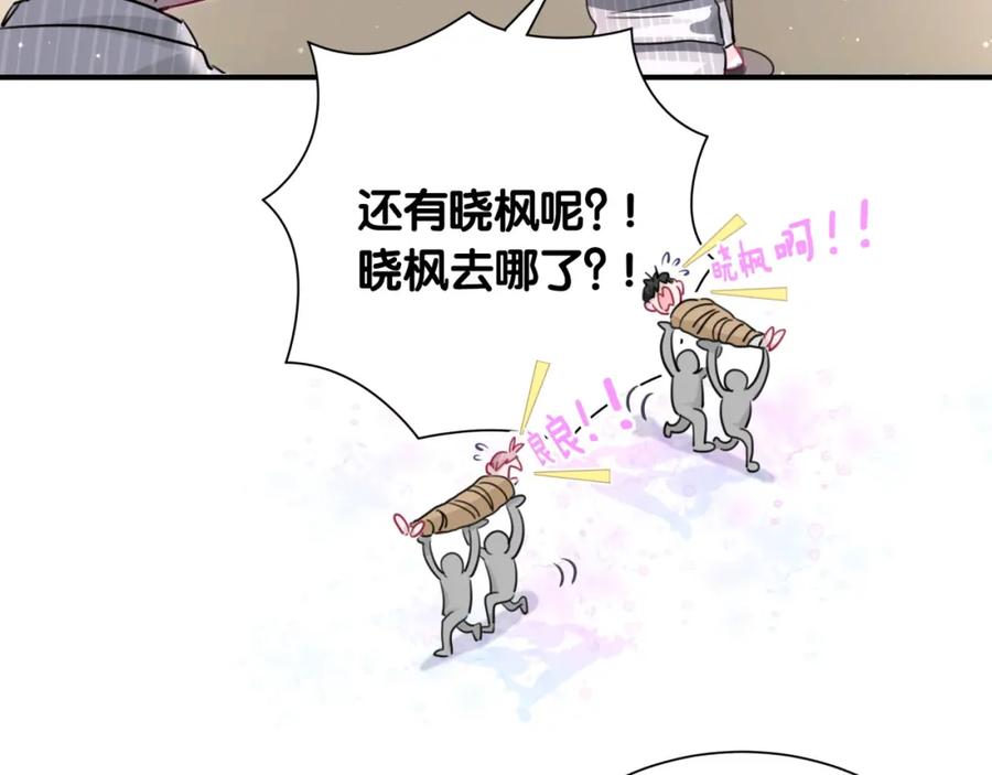 第46话相识相知-靠近你会掉刺-余生守时（第10张）