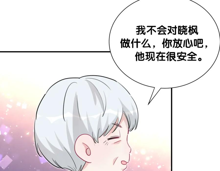 第46话相识相知-靠近你会掉刺-余生守时（第11张）