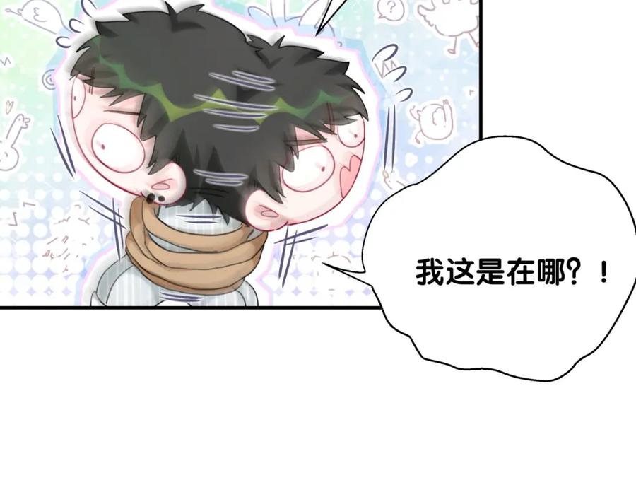 第46话相识相知-靠近你会掉刺-余生守时（第6张）
