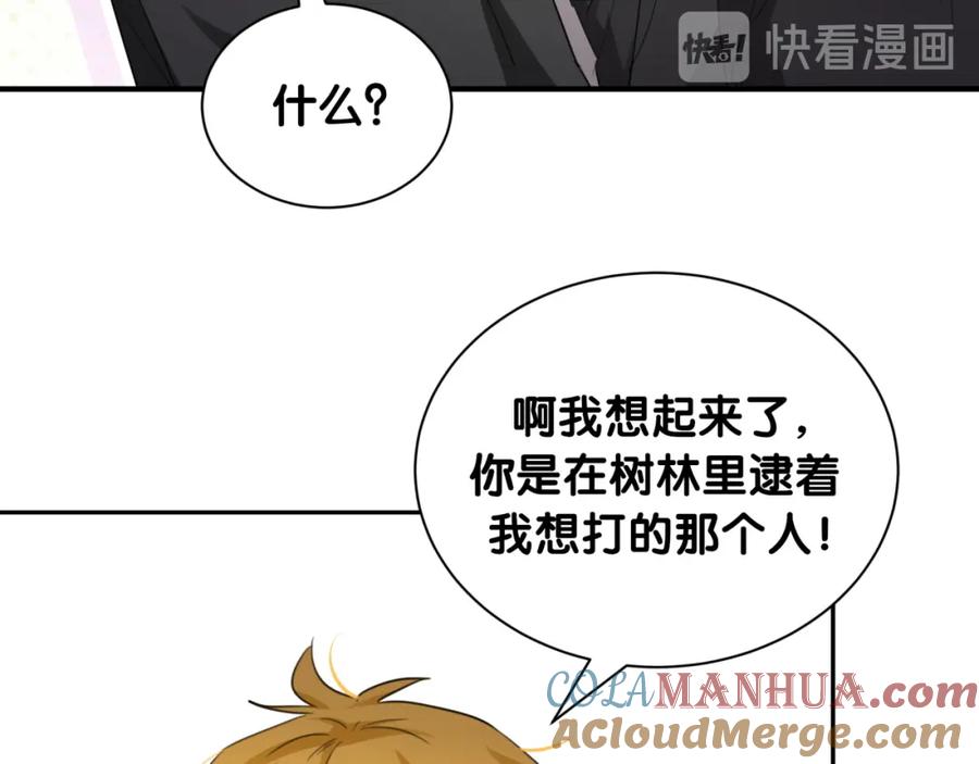 第47话离真相更近一步-靠近你会掉刺-余生守时（第20张）