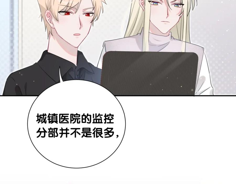 第47话离真相更近一步-靠近你会掉刺-余生守时（第11张）