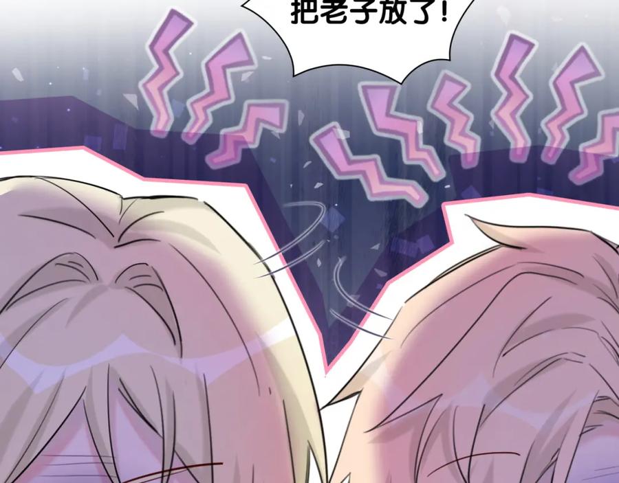 第47话离真相更近一步-靠近你会掉刺-余生守时（第27张）