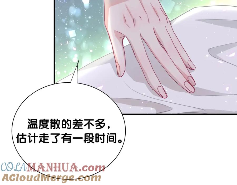第47话离真相更近一步-靠近你会掉刺-余生守时（第8张）