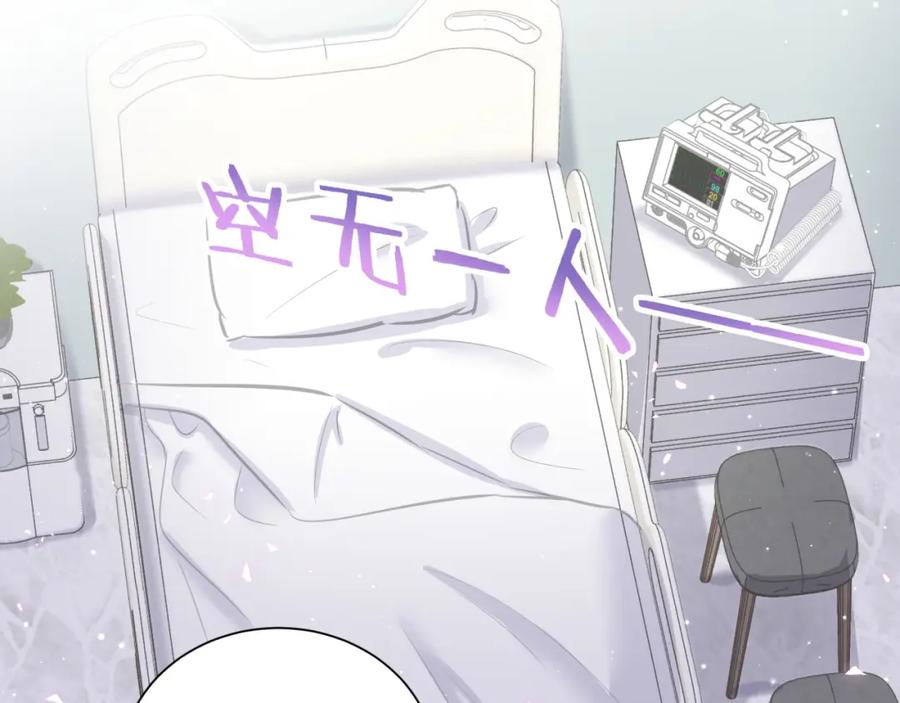 第47话离真相更近一步-靠近你会掉刺-余生守时（第5张）