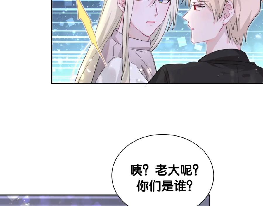 第47话离真相更近一步-靠近你会掉刺-余生守时（第14张）