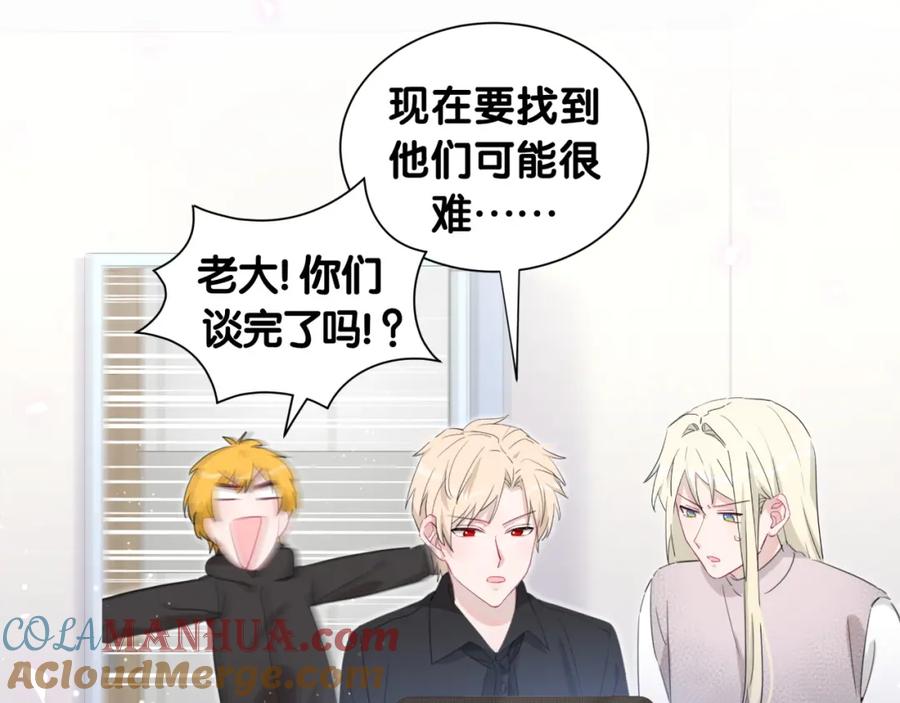 第47话离真相更近一步-靠近你会掉刺-余生守时（第12张）