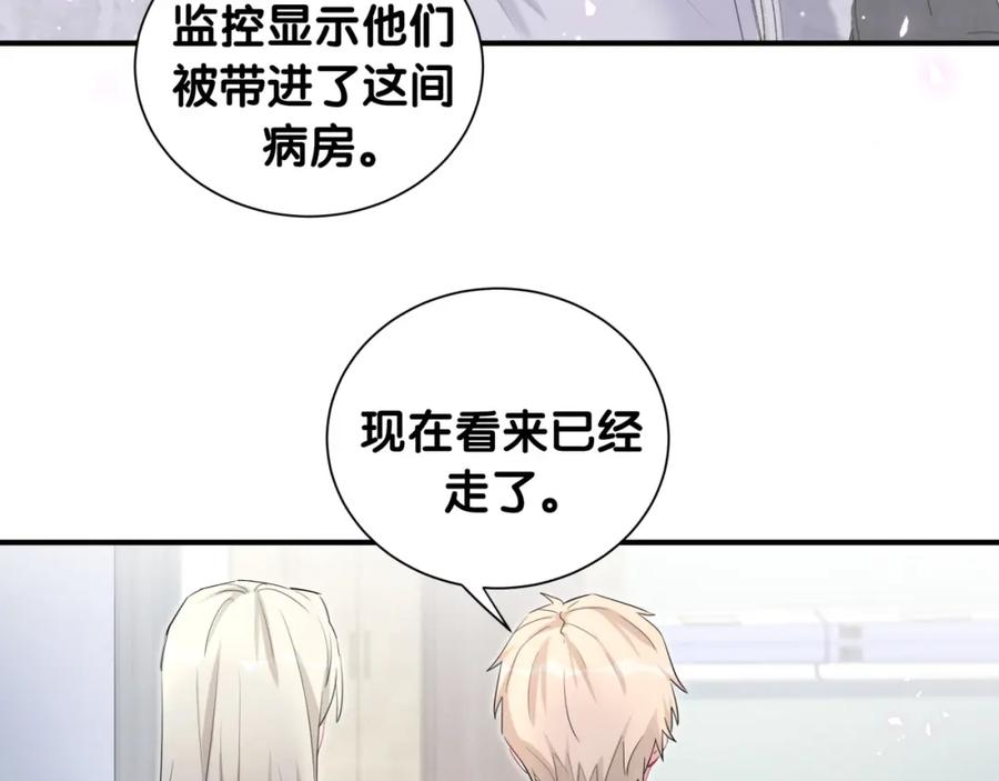 第47话离真相更近一步-靠近你会掉刺-余生守时（第6张）
