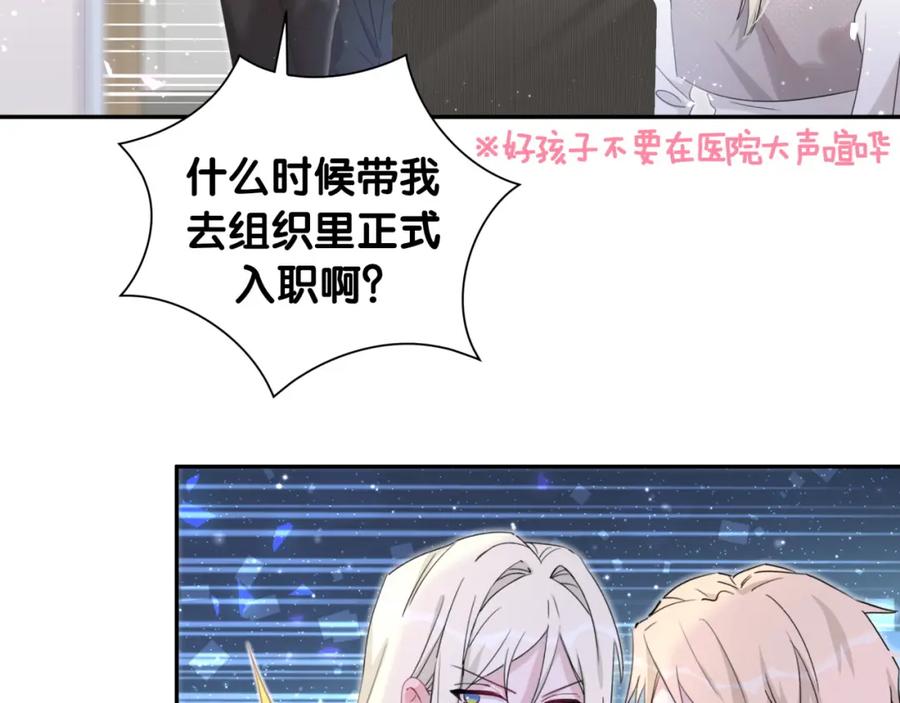 第47话离真相更近一步-靠近你会掉刺-余生守时（第13张）