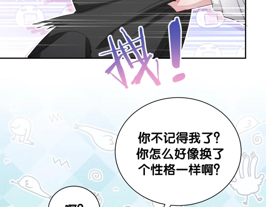 第47话离真相更近一步-靠近你会掉刺-余生守时（第18张）