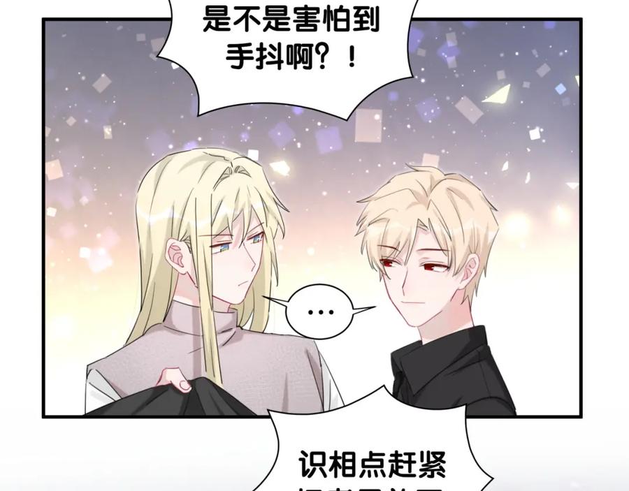 第47话离真相更近一步-靠近你会掉刺-余生守时（第26张）