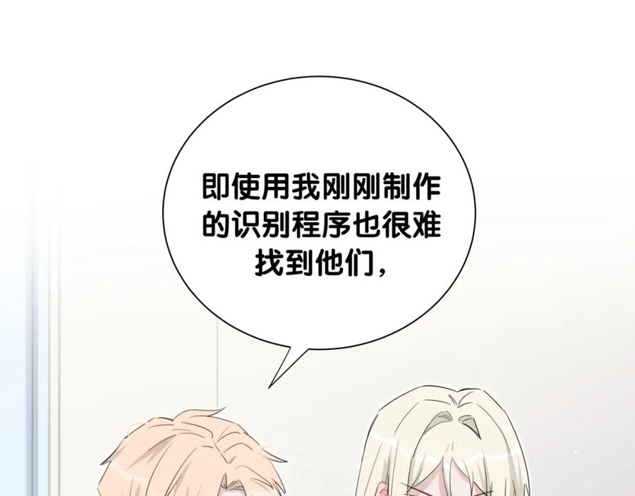 第47话离真相更近一步-靠近你会掉刺-余生守时（第10张）