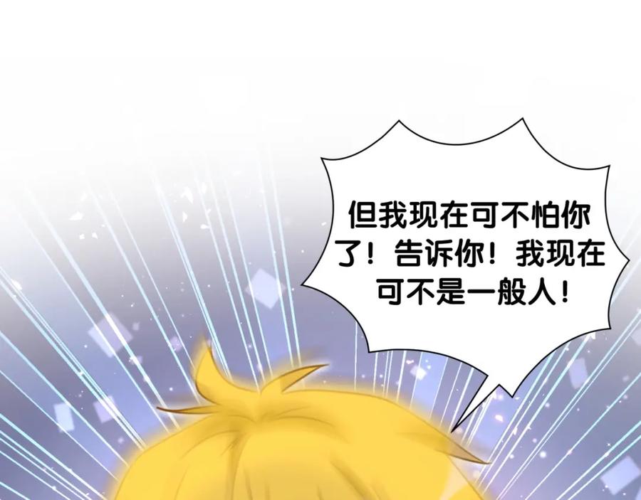 第47话离真相更近一步-靠近你会掉刺-余生守时（第23张）