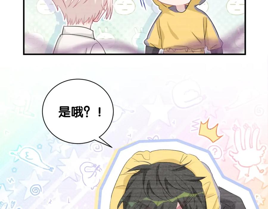 第48话心动的理由-靠近你会掉刺-余生守时（第11张）
