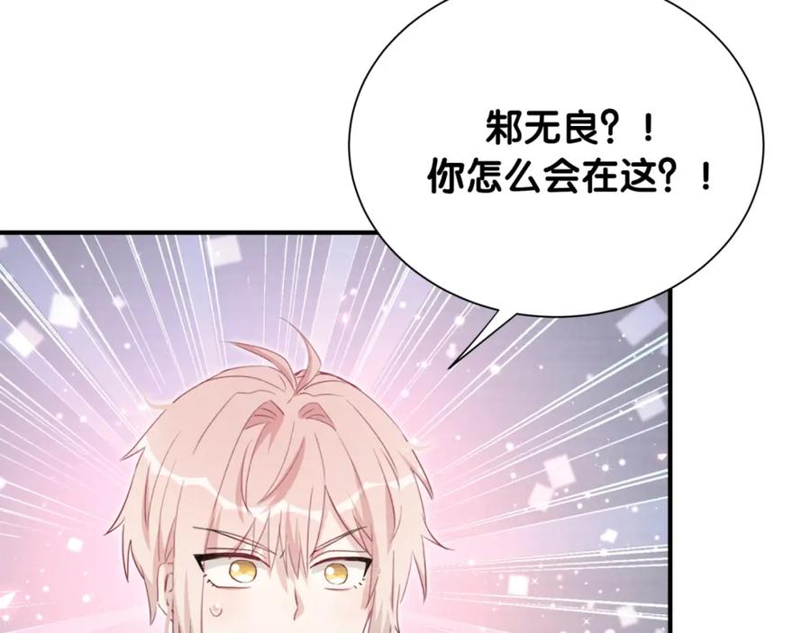 第48话心动的理由-靠近你会掉刺-余生守时（第5张）