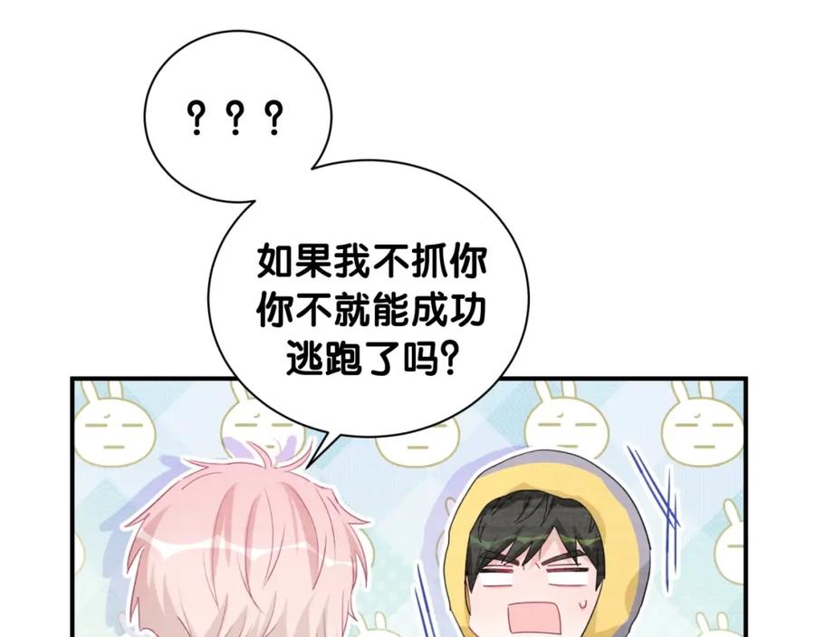 第48话心动的理由-靠近你会掉刺-余生守时（第10张）