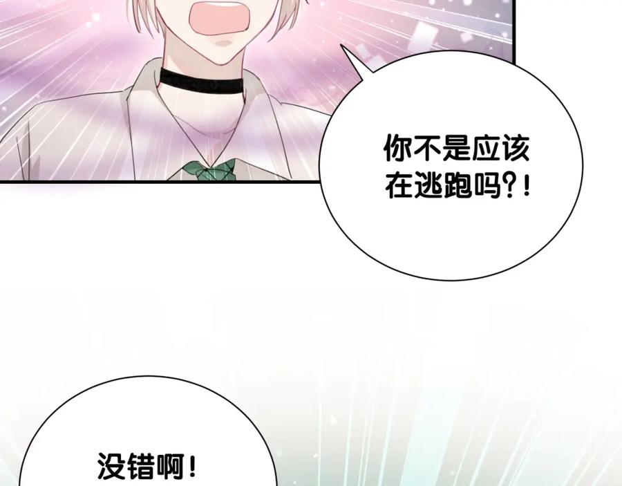 第48话心动的理由-靠近你会掉刺-余生守时（第6张）