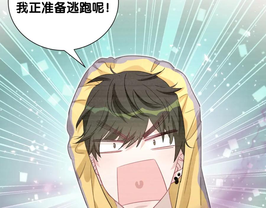 第48话心动的理由-靠近你会掉刺-余生守时（第7张）