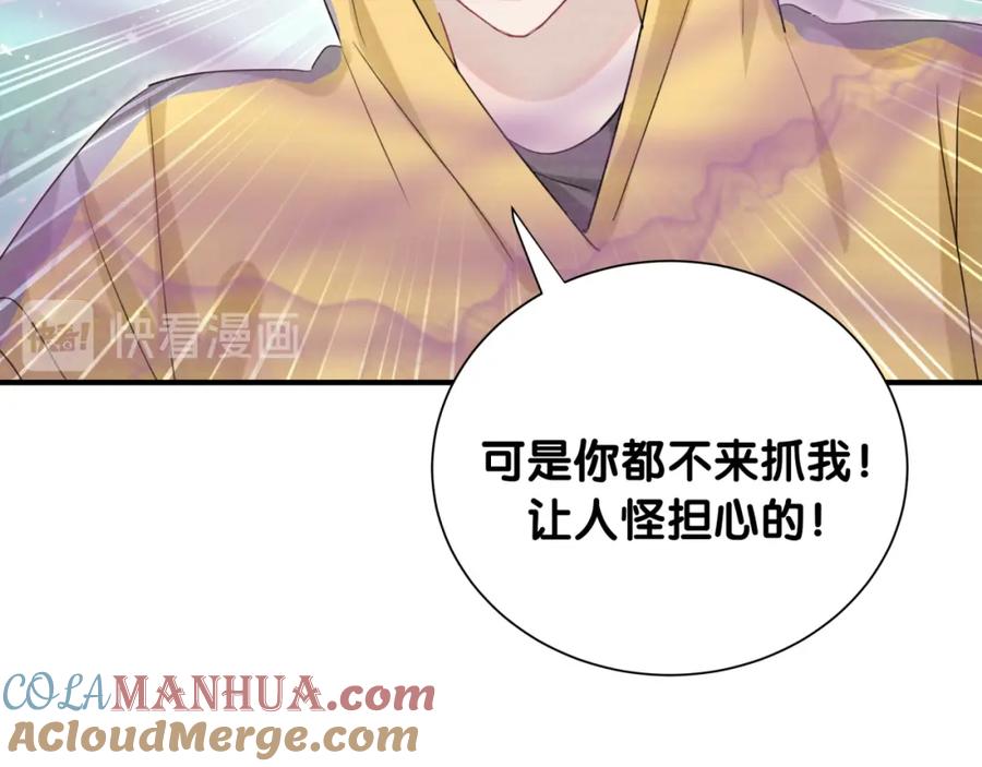 第48话心动的理由-靠近你会掉刺-余生守时（第8张）