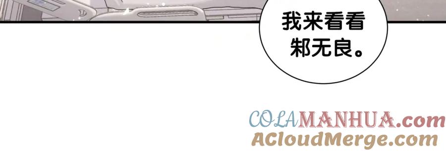 第49话神奇的推手-靠近你会掉刺-余生守时（第21张）