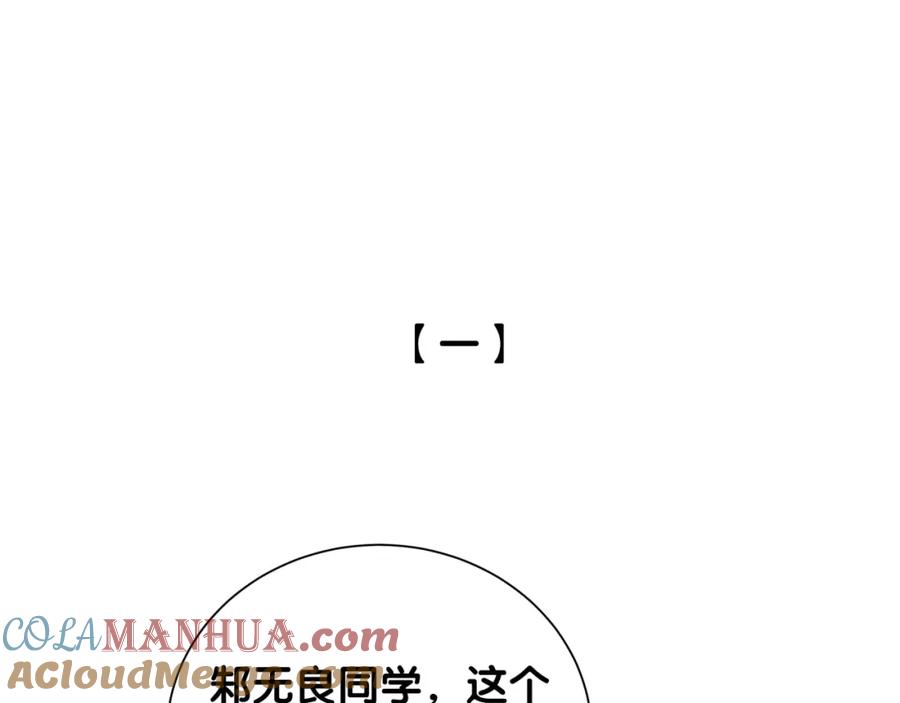 第49话神奇的推手-靠近你会掉刺-余生守时（第3张）