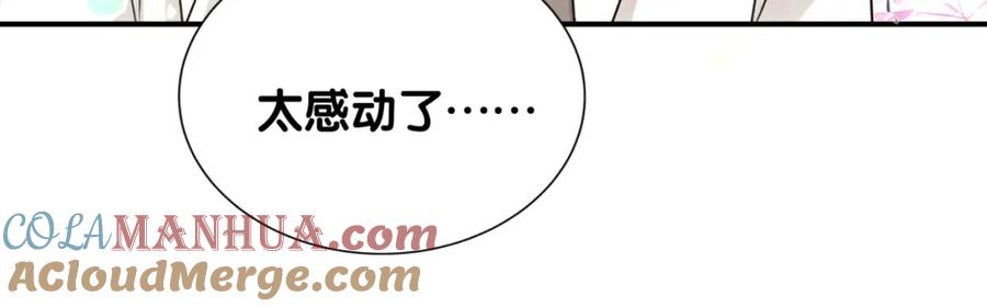 第49话神奇的推手-靠近你会掉刺-余生守时（第15张）